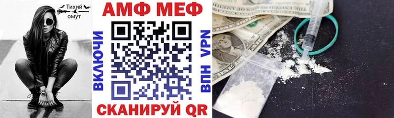 Амфетамин Premium OMG вход Новосокольники