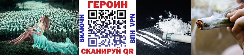 купить наркоту  Новосокольники  ГЕРОИН Heroin 