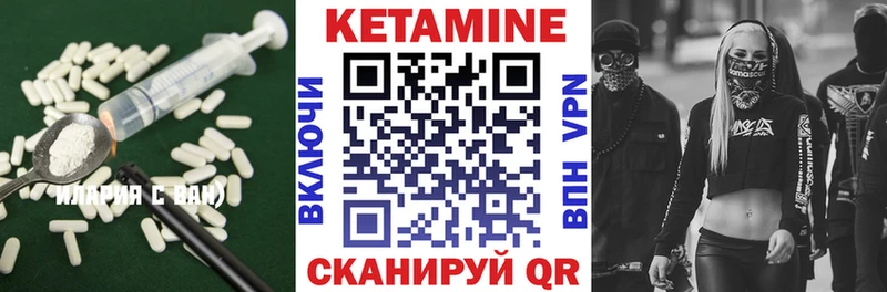 Кетамин ketamine  Новосокольники 