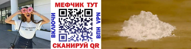 МЯУ-МЯУ mephedrone  Новосокольники 